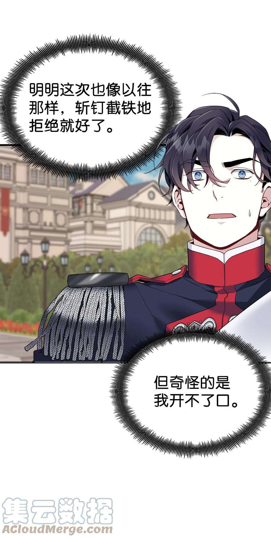 我是继母，但是女儿太可爱了27 王妃过于干脆