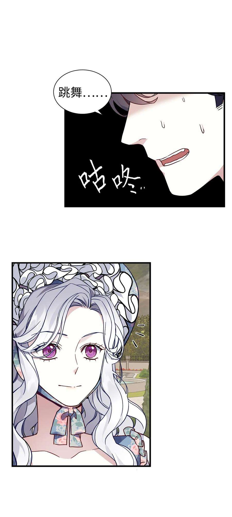 我是继母，但是女儿太可爱了27 王妃过于干脆