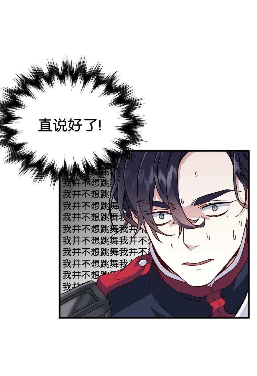 我是继母，但是女儿太可爱了27 王妃过于干脆