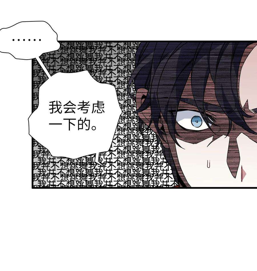 我是继母，但是女儿太可爱了27 王妃过于干脆