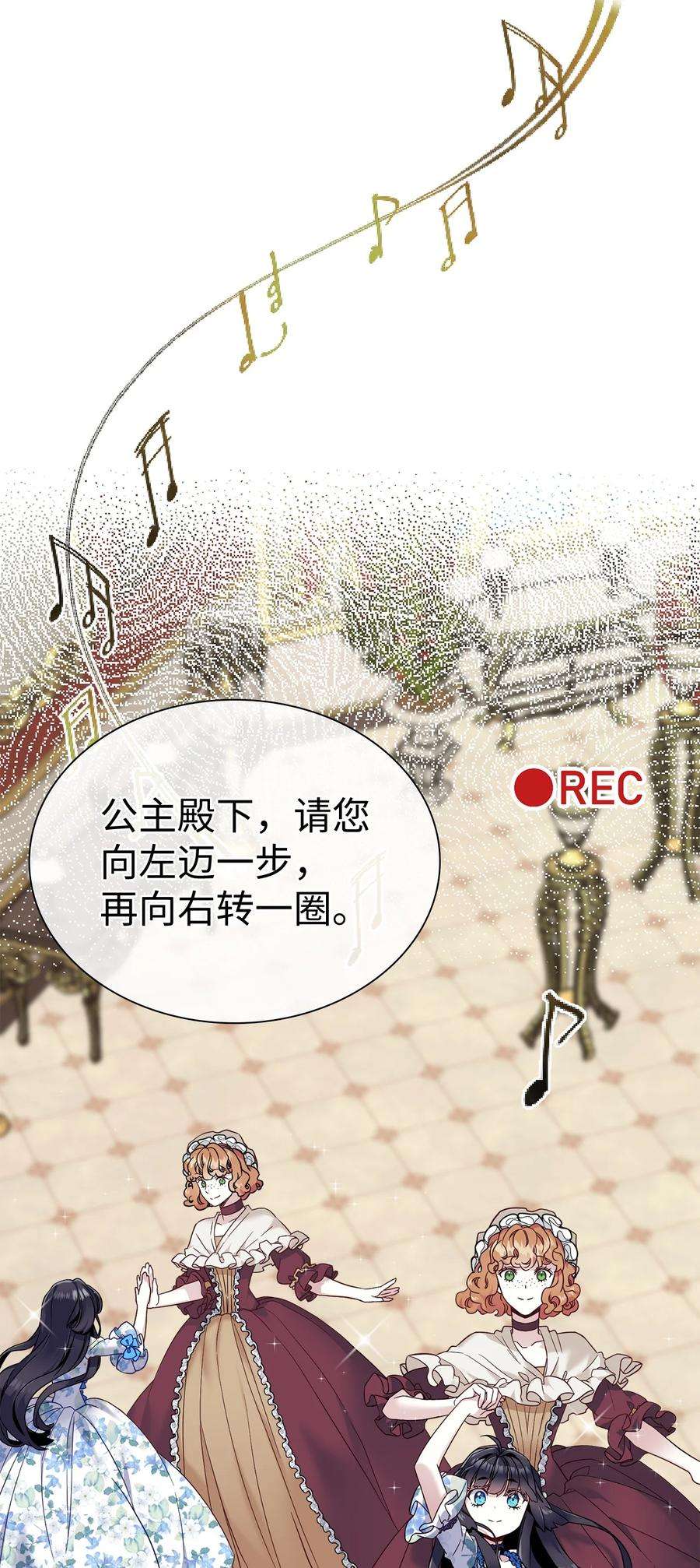 我是继母，但是女儿太可爱了27 王妃过于干脆