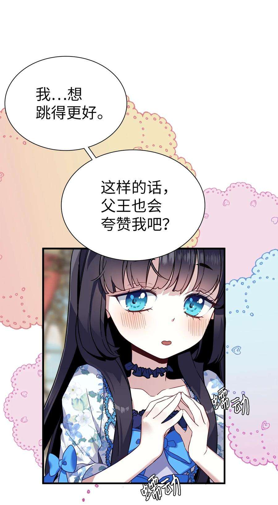 我是继母，但是女儿太可爱了27 王妃过于干脆