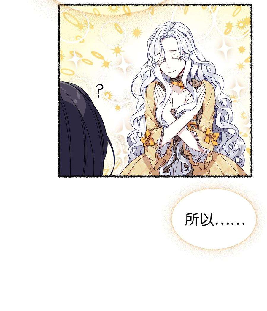 我是继母，但是女儿太可爱了28 来穿母女套装吧！