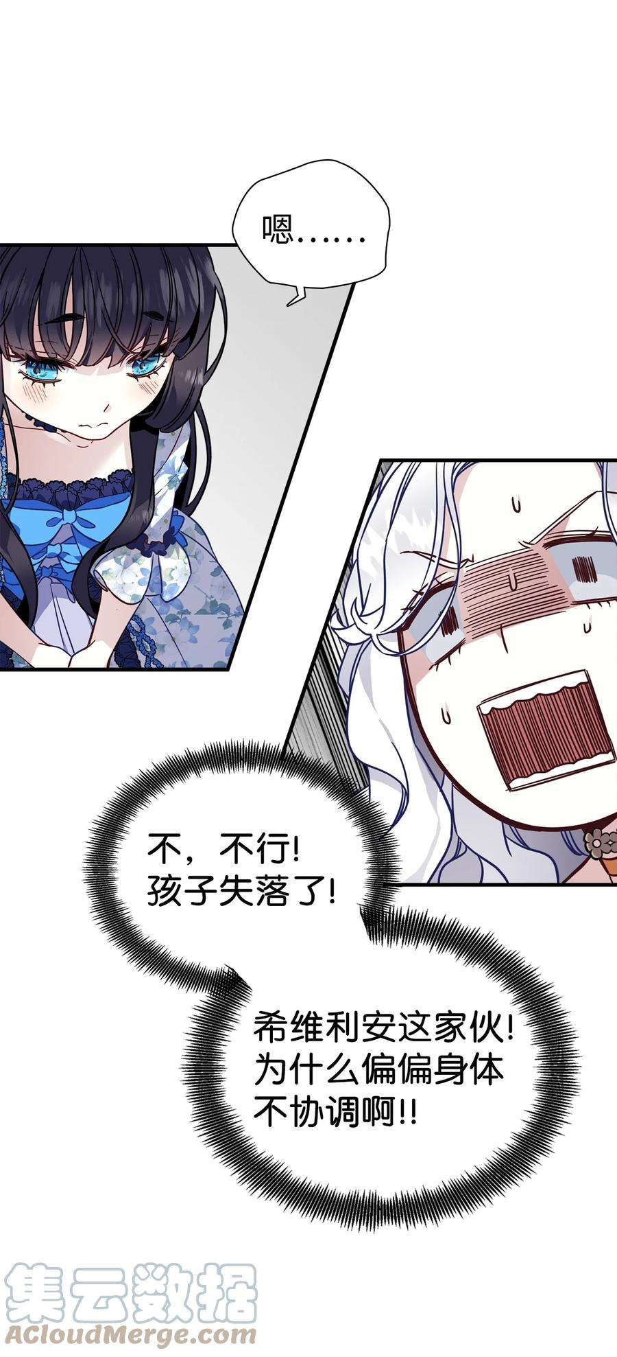 我是继母，但是女儿太可爱了28 来穿母女套装吧！