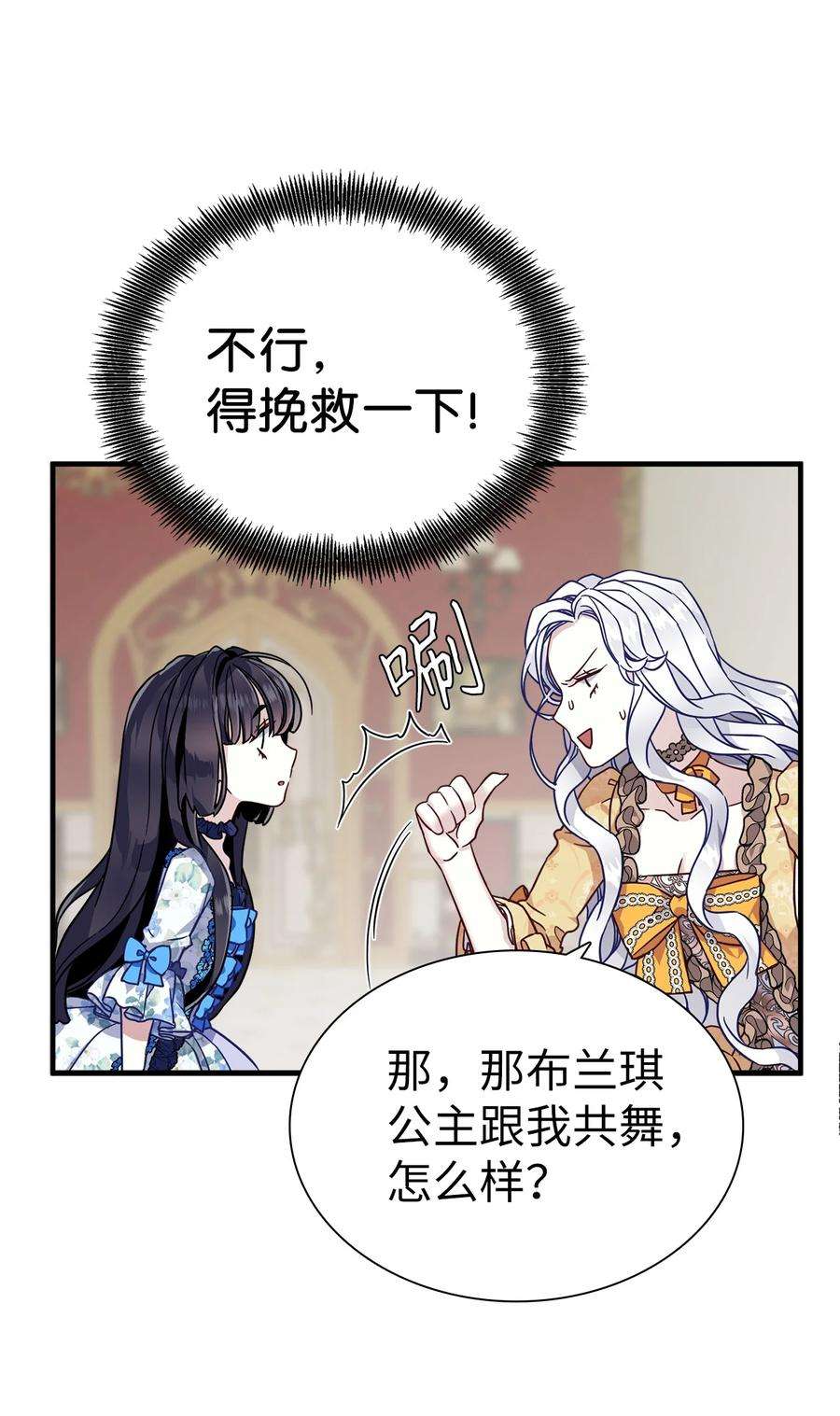 我是继母，但是女儿太可爱了28 来穿母女套装吧！