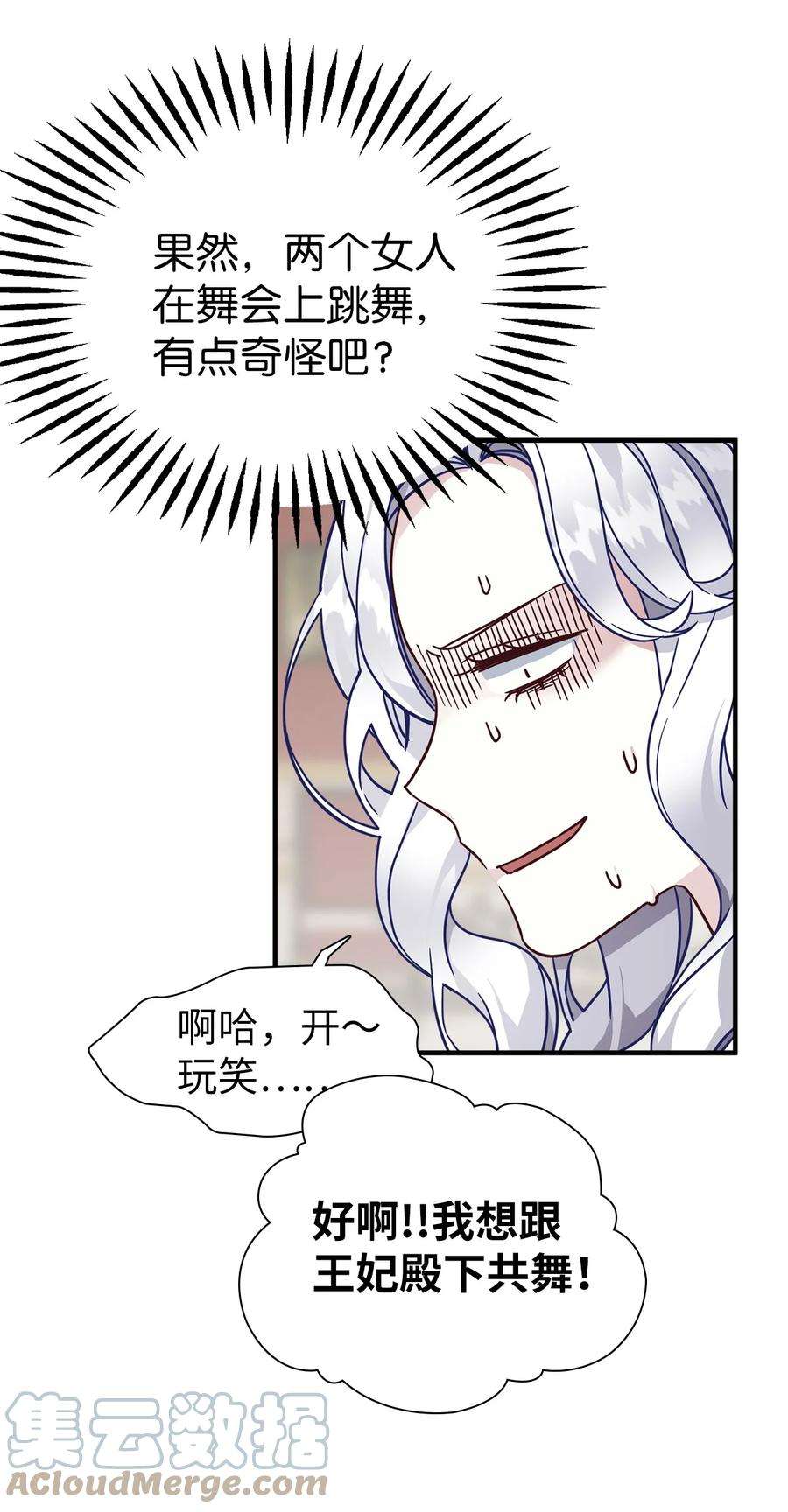 我是继母，但是女儿太可爱了28 来穿母女套装吧！