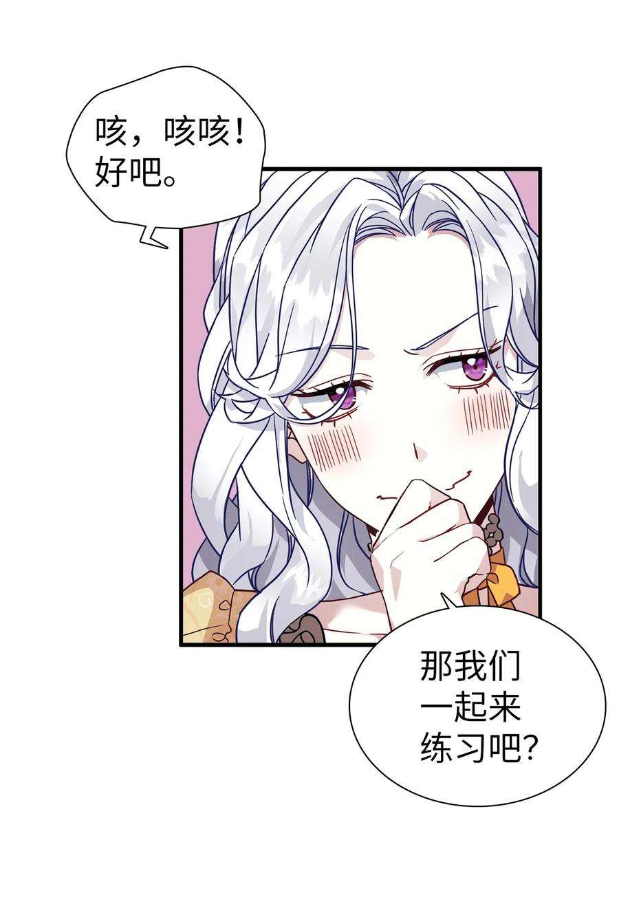 我是继母，但是女儿太可爱了28 来穿母女套装吧！