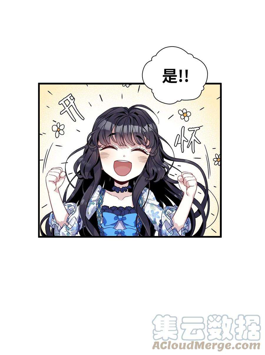 我是继母，但是女儿太可爱了28 来穿母女套装吧！