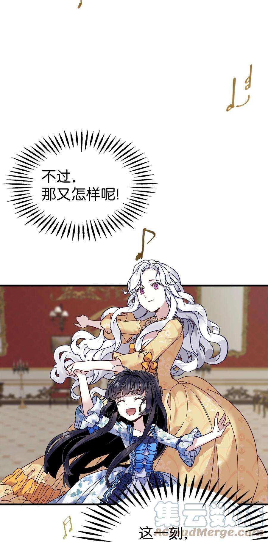 我是继母，但是女儿太可爱了28 来穿母女套装吧！