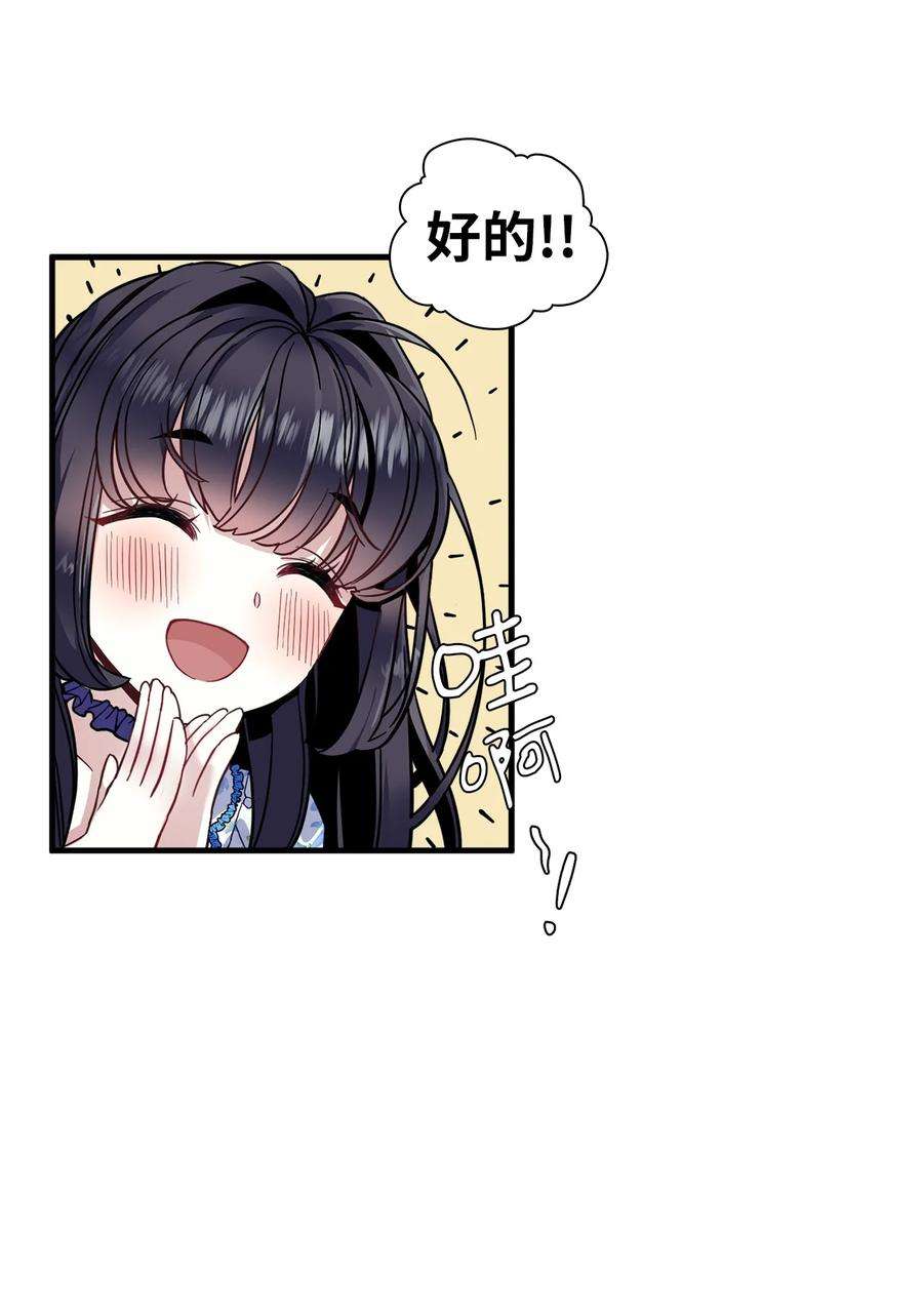 我是继母，但是女儿太可爱了28 来穿母女套装吧！