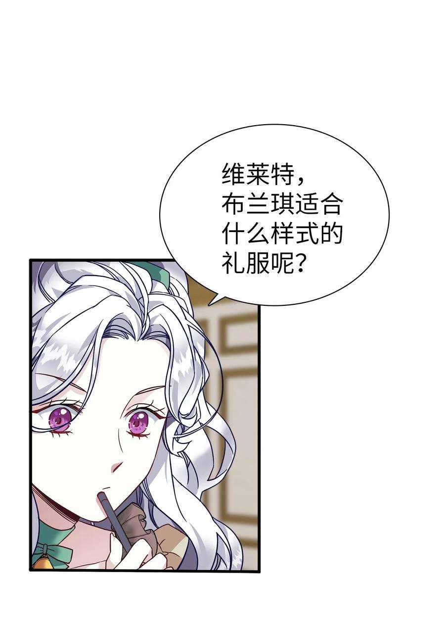 我是继母，但是女儿太可爱了28 来穿母女套装吧！