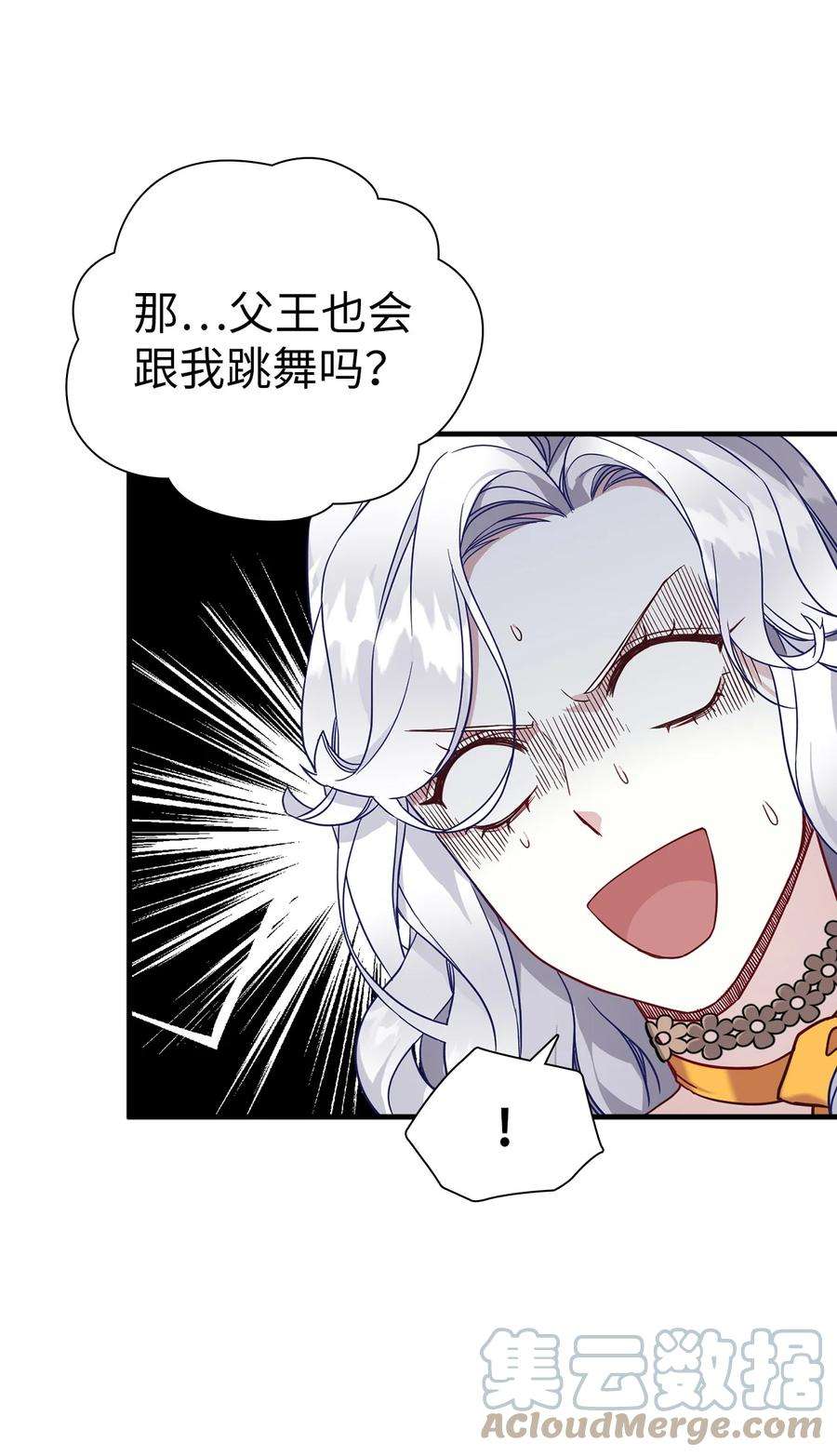 我是继母，但是女儿太可爱了28 来穿母女套装吧！