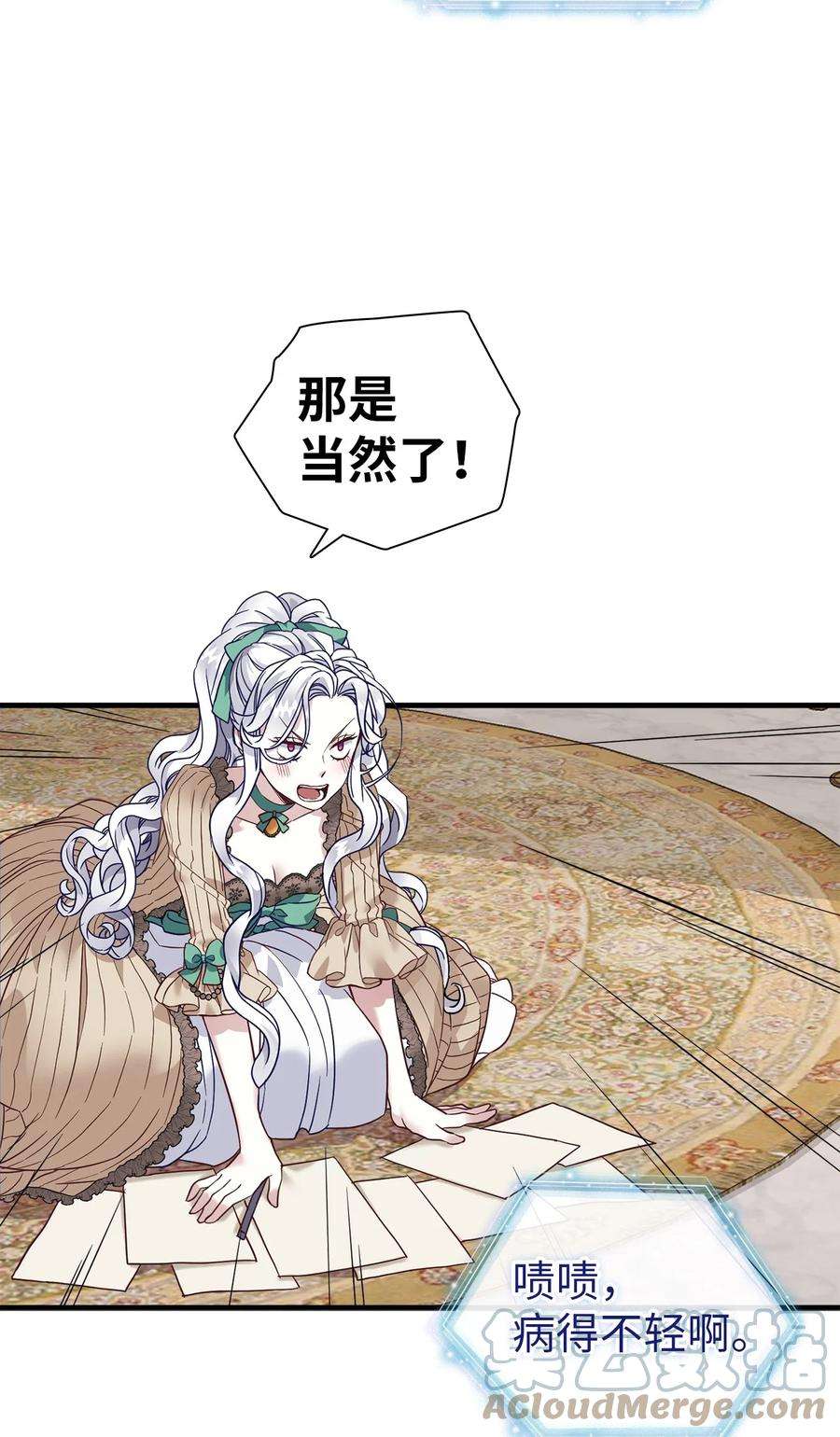 我是继母，但是女儿太可爱了28 来穿母女套装吧！