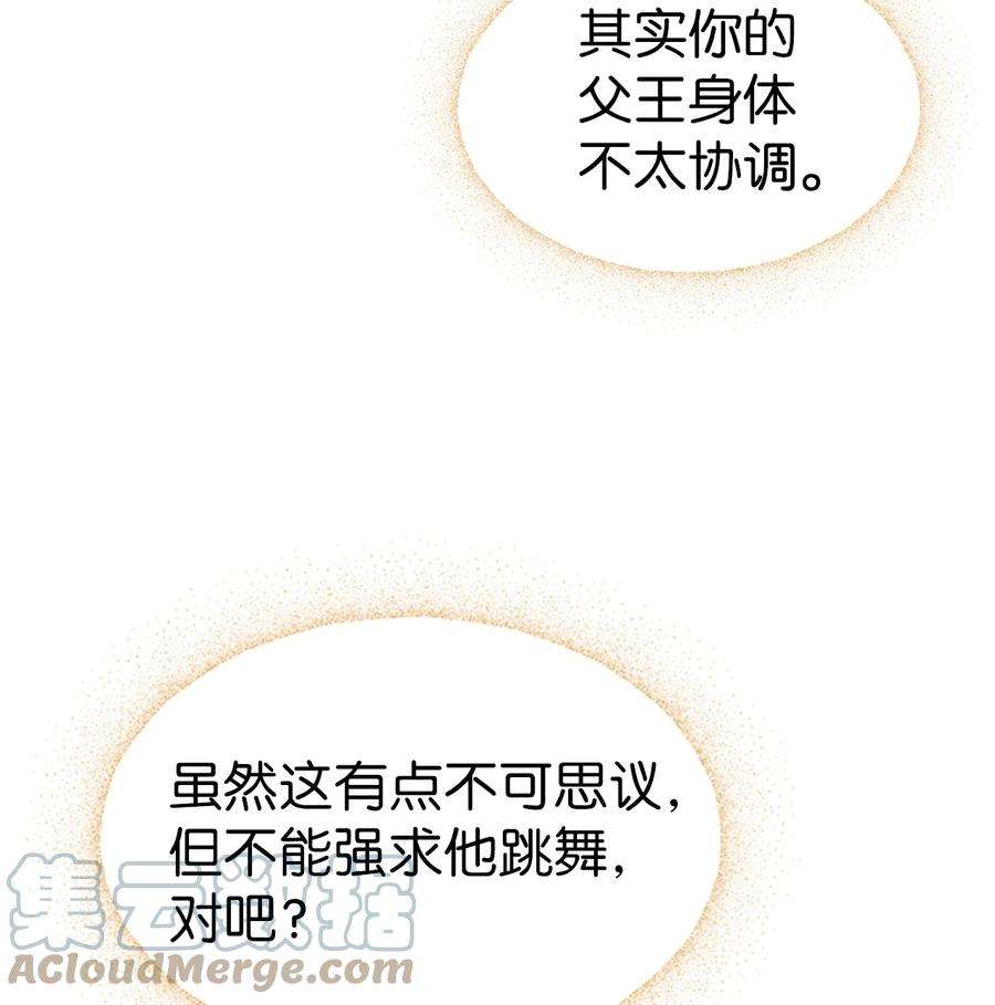 我是继母，但是女儿太可爱了28 来穿母女套装吧！