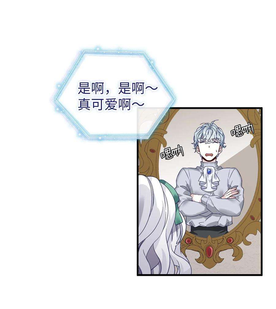 我是继母，但是女儿太可爱了29 跟爸爸一起练习