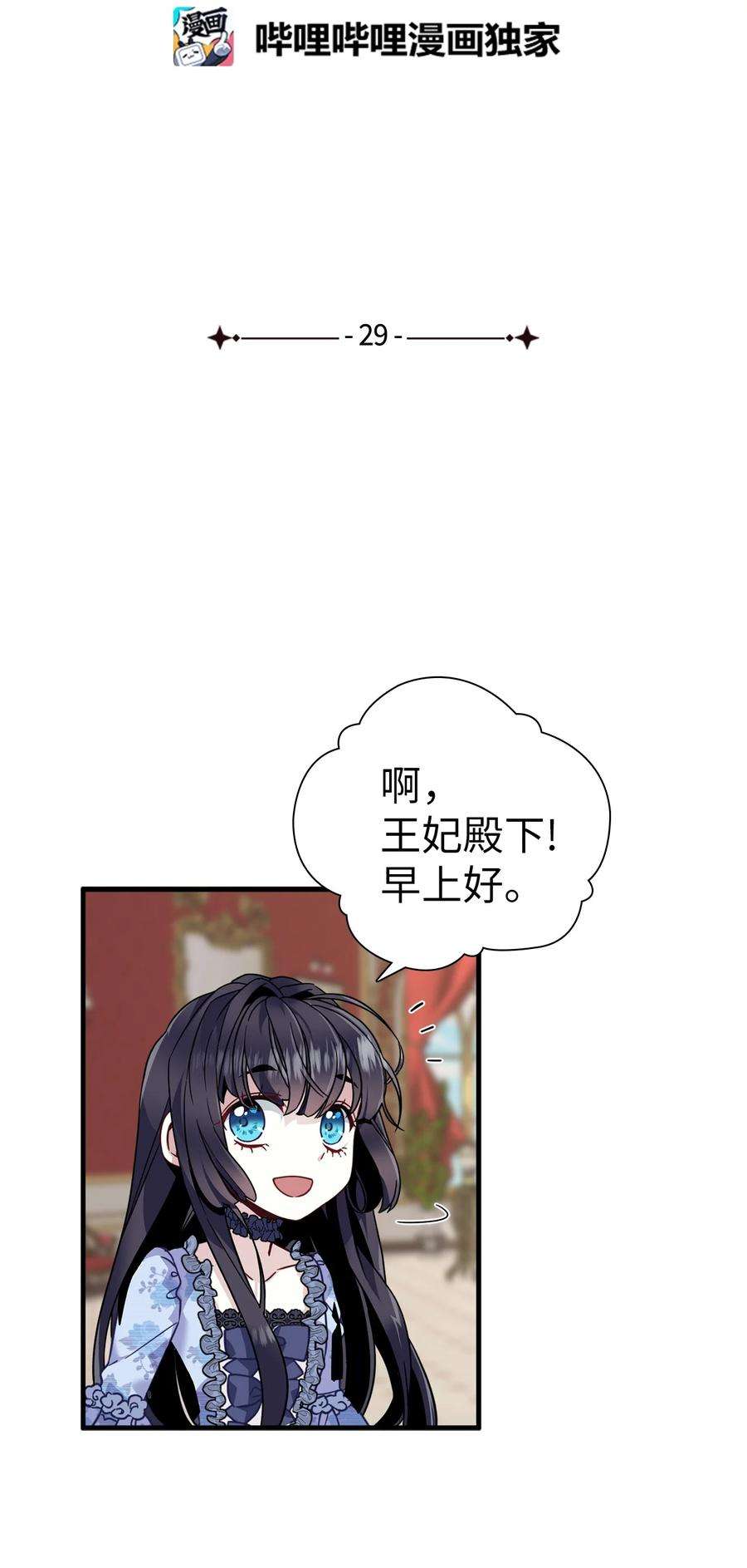 我是继母，但是女儿太可爱了29 跟爸爸一起练习