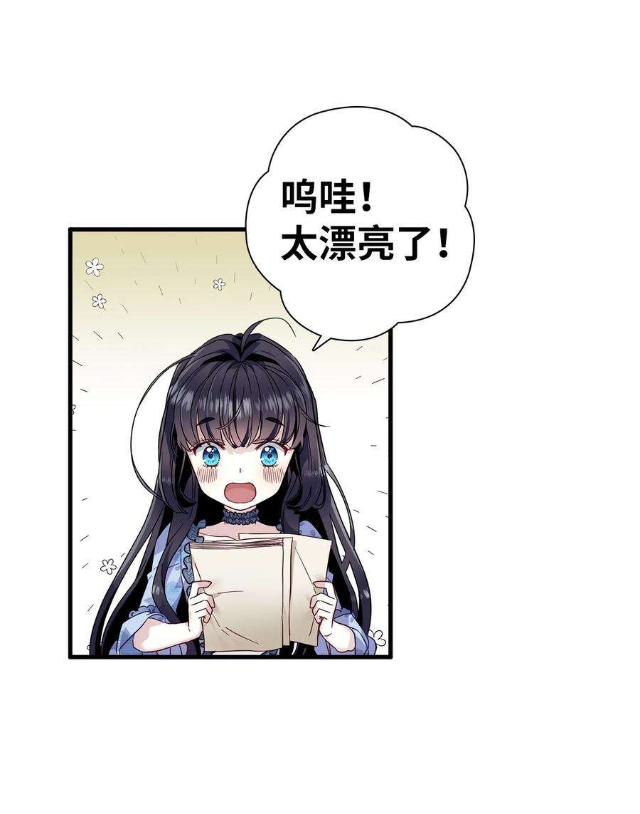 我是继母，但是女儿太可爱了29 跟爸爸一起练习