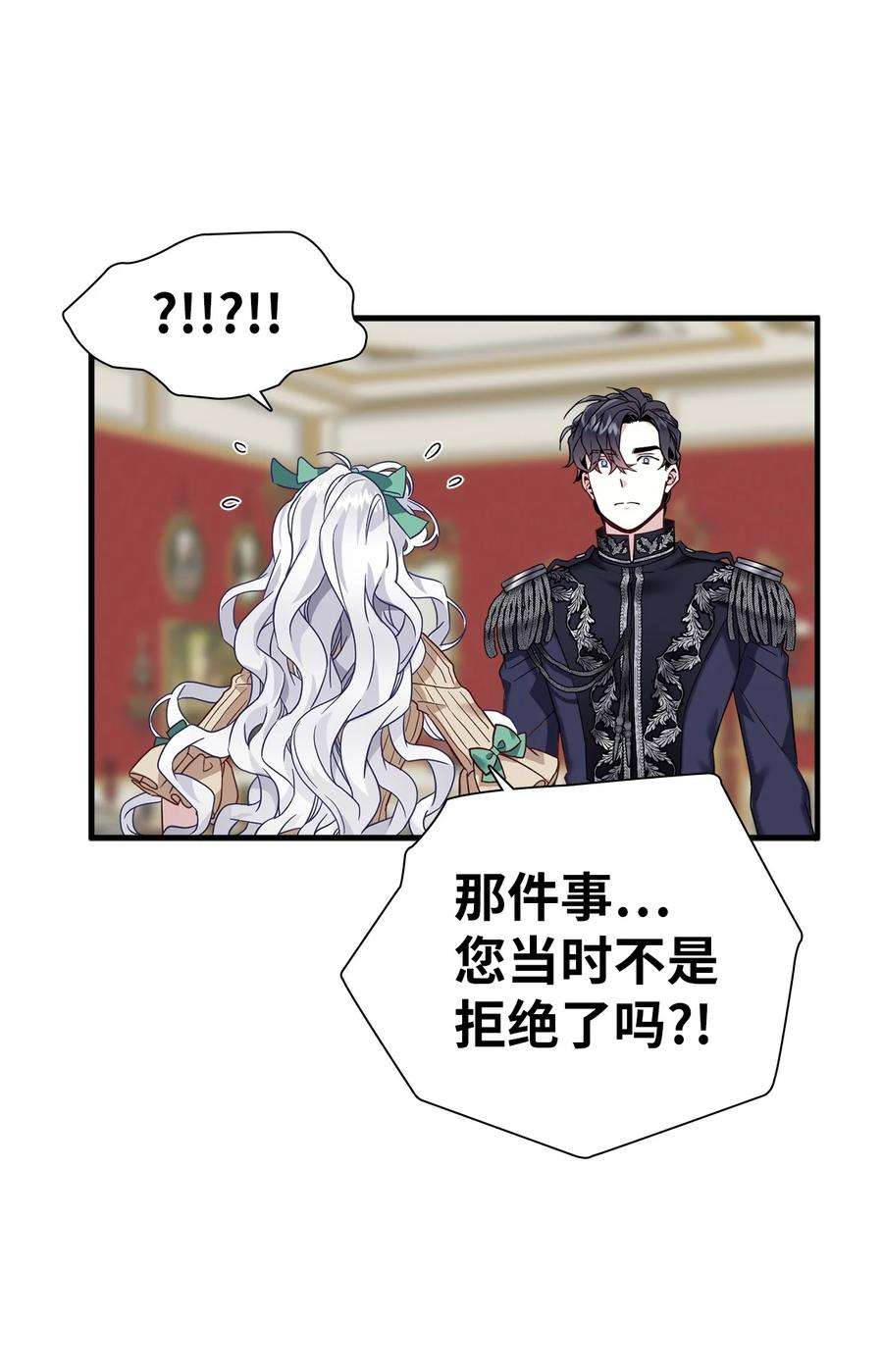 我是继母，但是女儿太可爱了29 跟爸爸一起练习