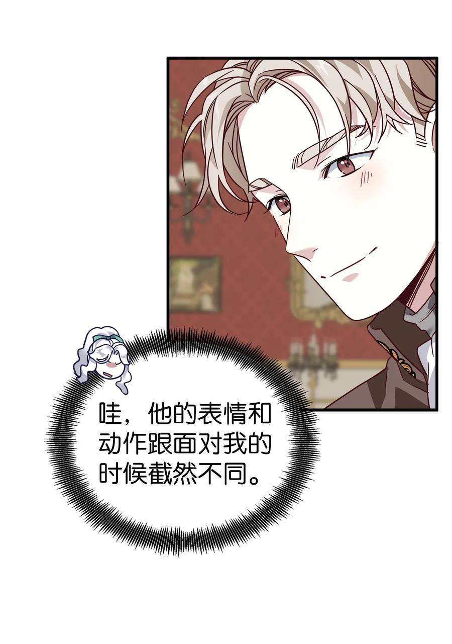 我是继母，但是女儿太可爱了29 跟爸爸一起练习