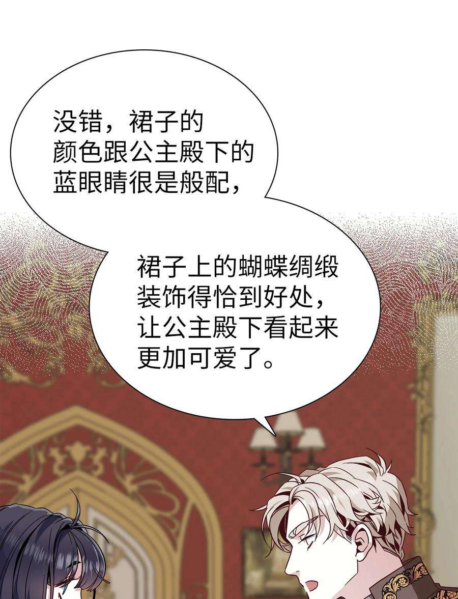 我是继母，但是女儿太可爱了29 跟爸爸一起练习