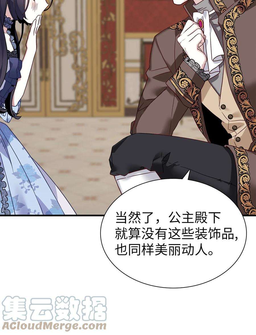 我是继母，但是女儿太可爱了29 跟爸爸一起练习