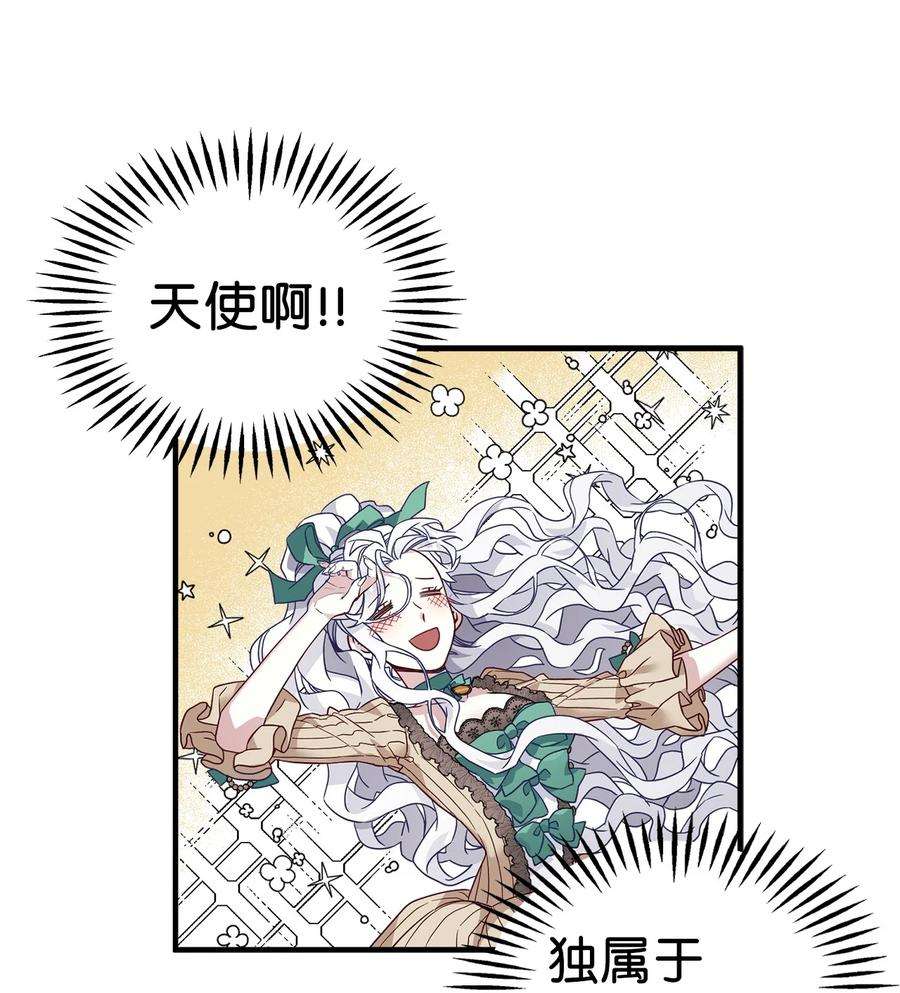 我是继母，但是女儿太可爱了29 跟爸爸一起练习