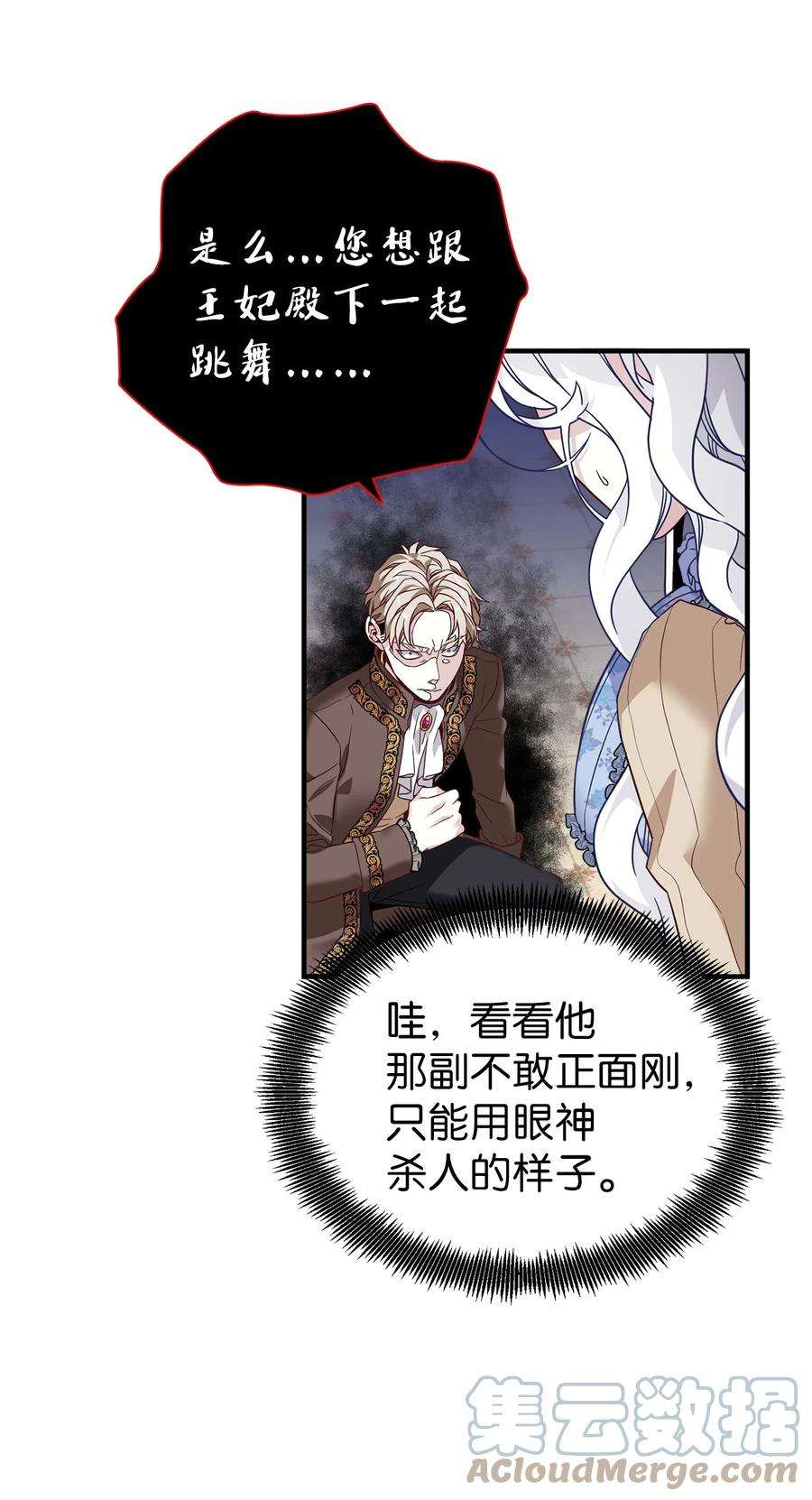 我是继母，但是女儿太可爱了29 跟爸爸一起练习