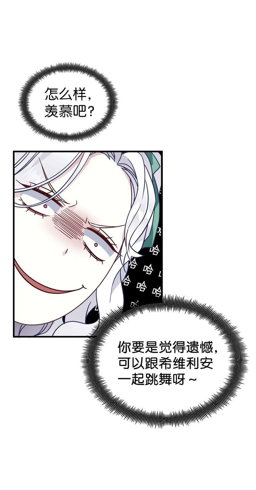 我是继母，但是女儿太可爱了29 跟爸爸一起练习