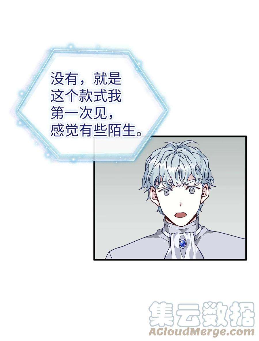 我是继母，但是女儿太可爱了29 跟爸爸一起练习