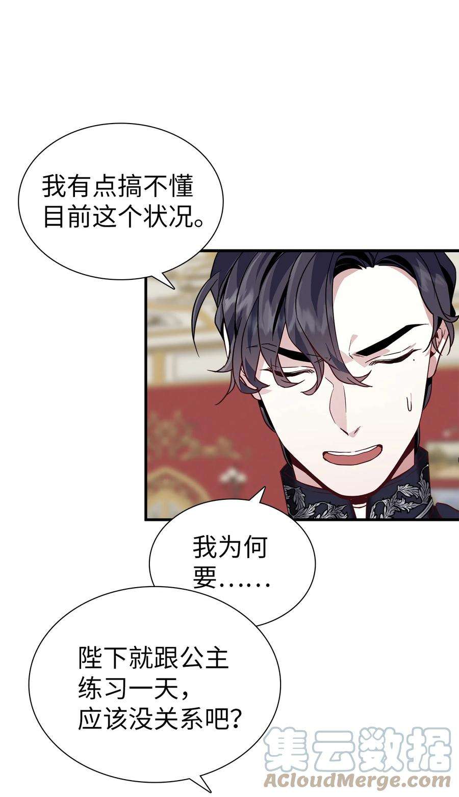 我是继母，但是女儿太可爱了29 跟爸爸一起练习