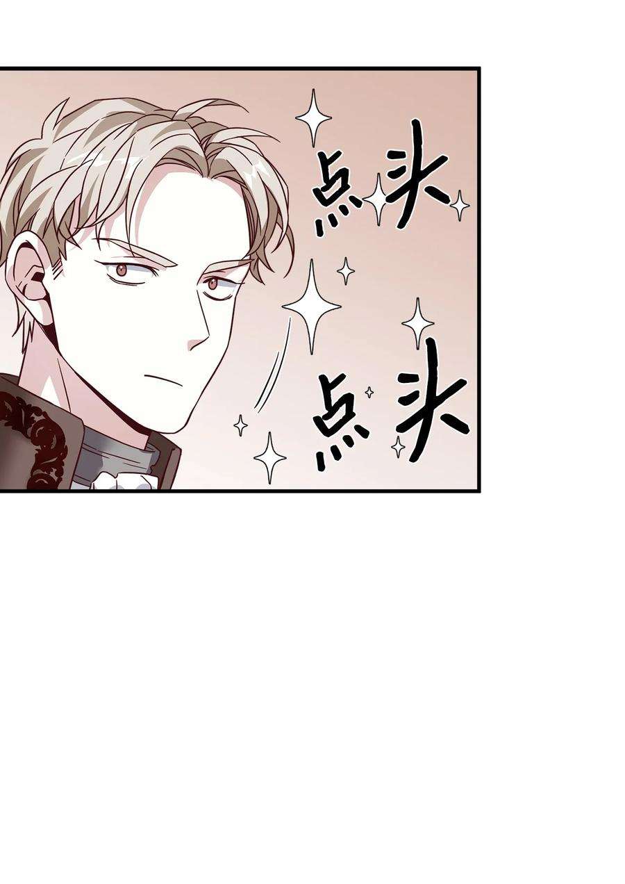 我是继母，但是女儿太可爱了29 跟爸爸一起练习