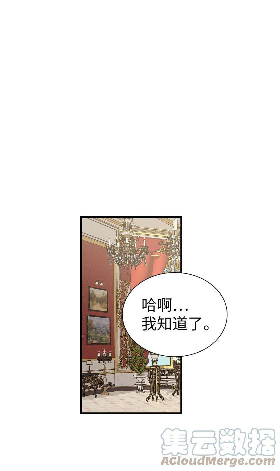 我是继母，但是女儿太可爱了30 应激反应