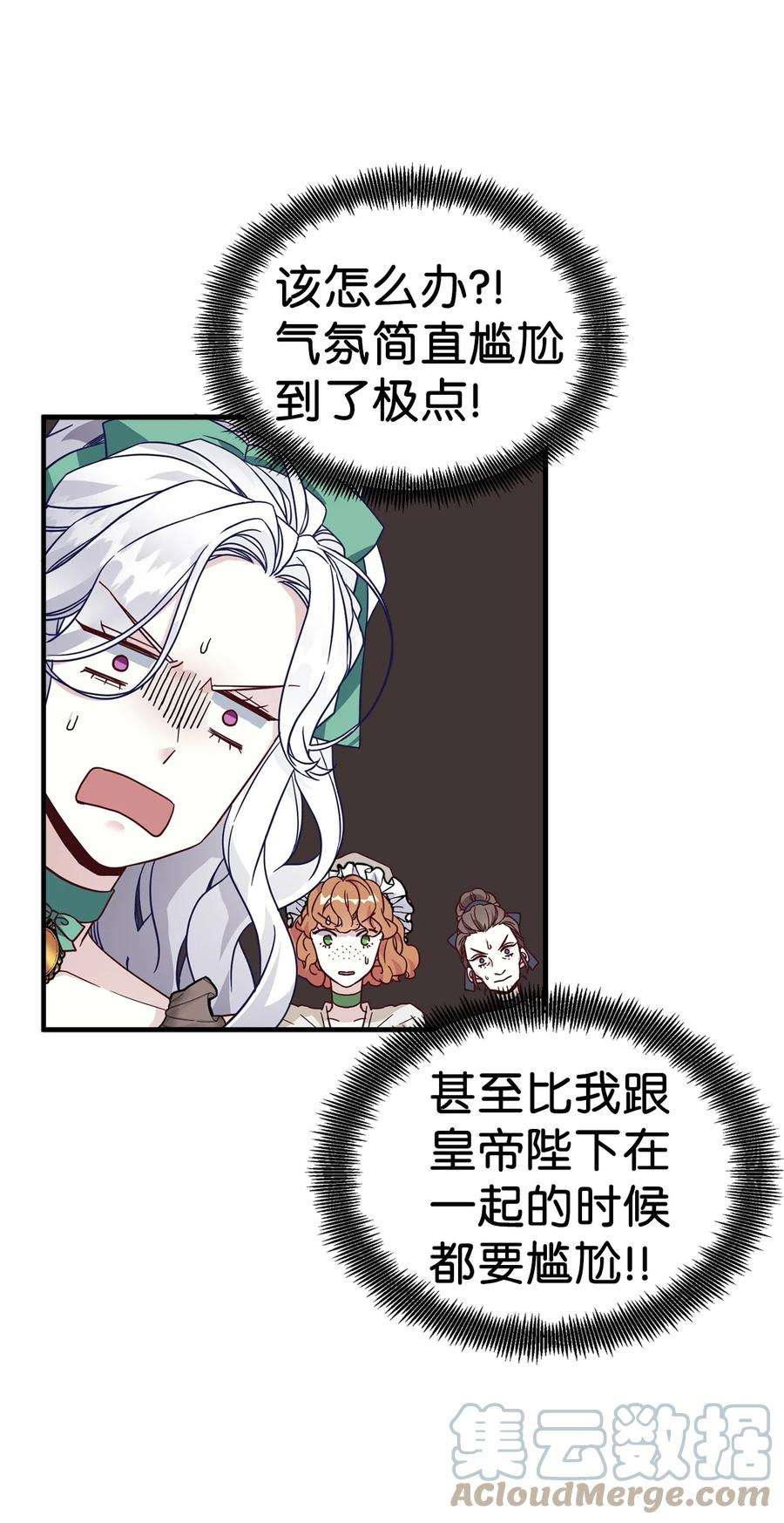 我是继母，但是女儿太可爱了30 应激反应