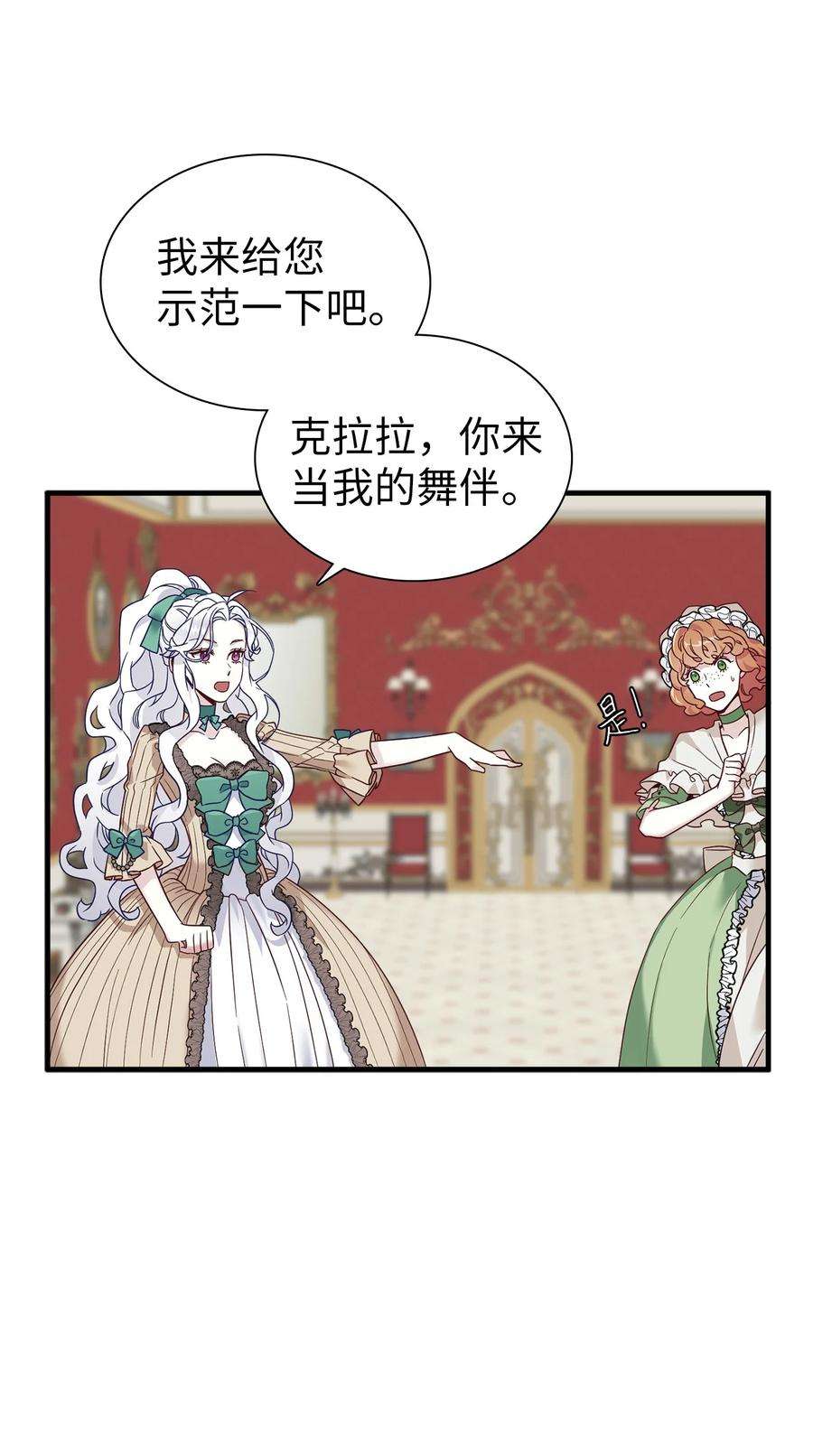 我是继母，但是女儿太可爱了30 应激反应