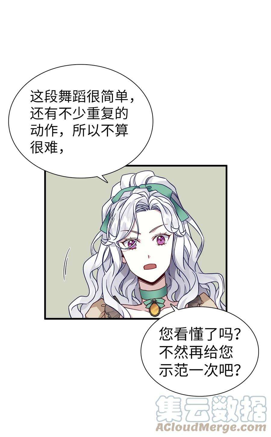 我是继母，但是女儿太可爱了30 应激反应