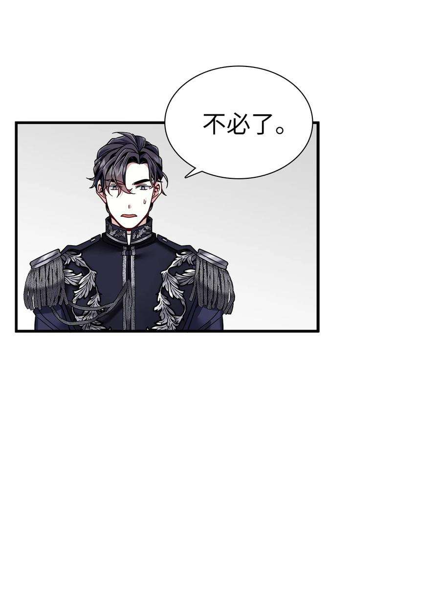 我是继母，但是女儿太可爱了30 应激反应