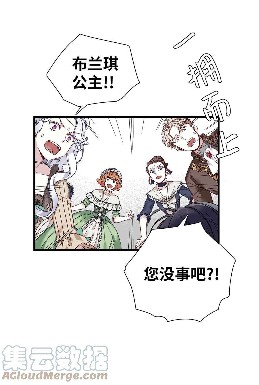 我是继母，但是女儿太可爱了30 应激反应