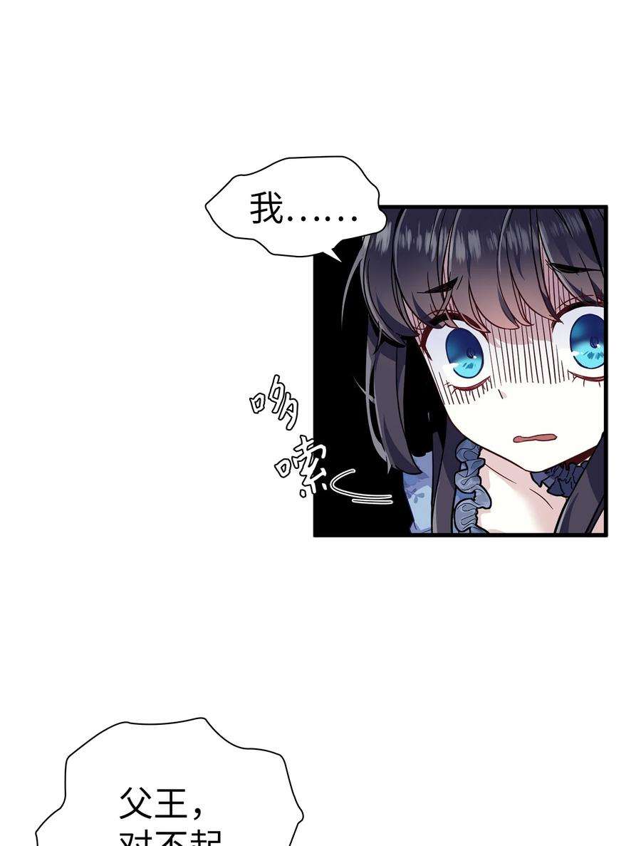 我是继母，但是女儿太可爱了30 应激反应