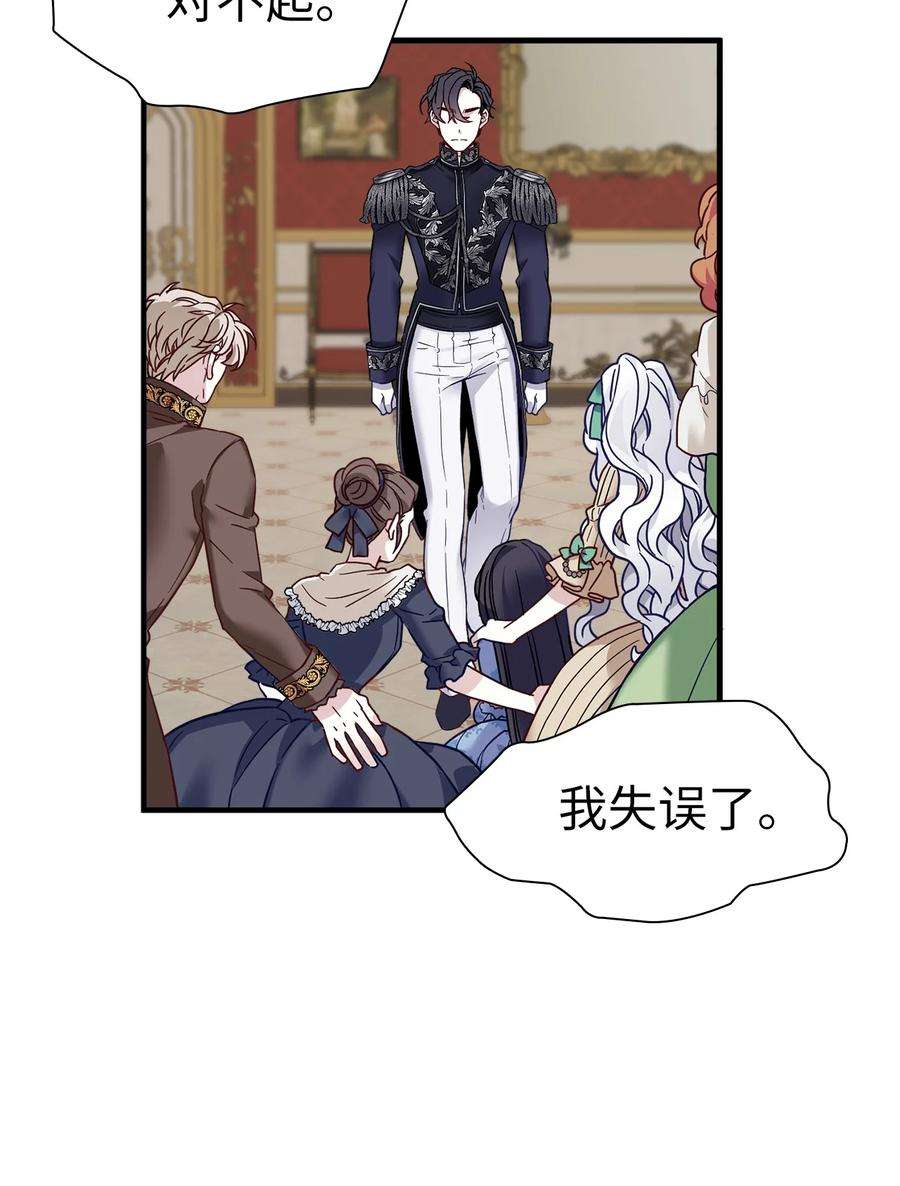 我是继母，但是女儿太可爱了30 应激反应