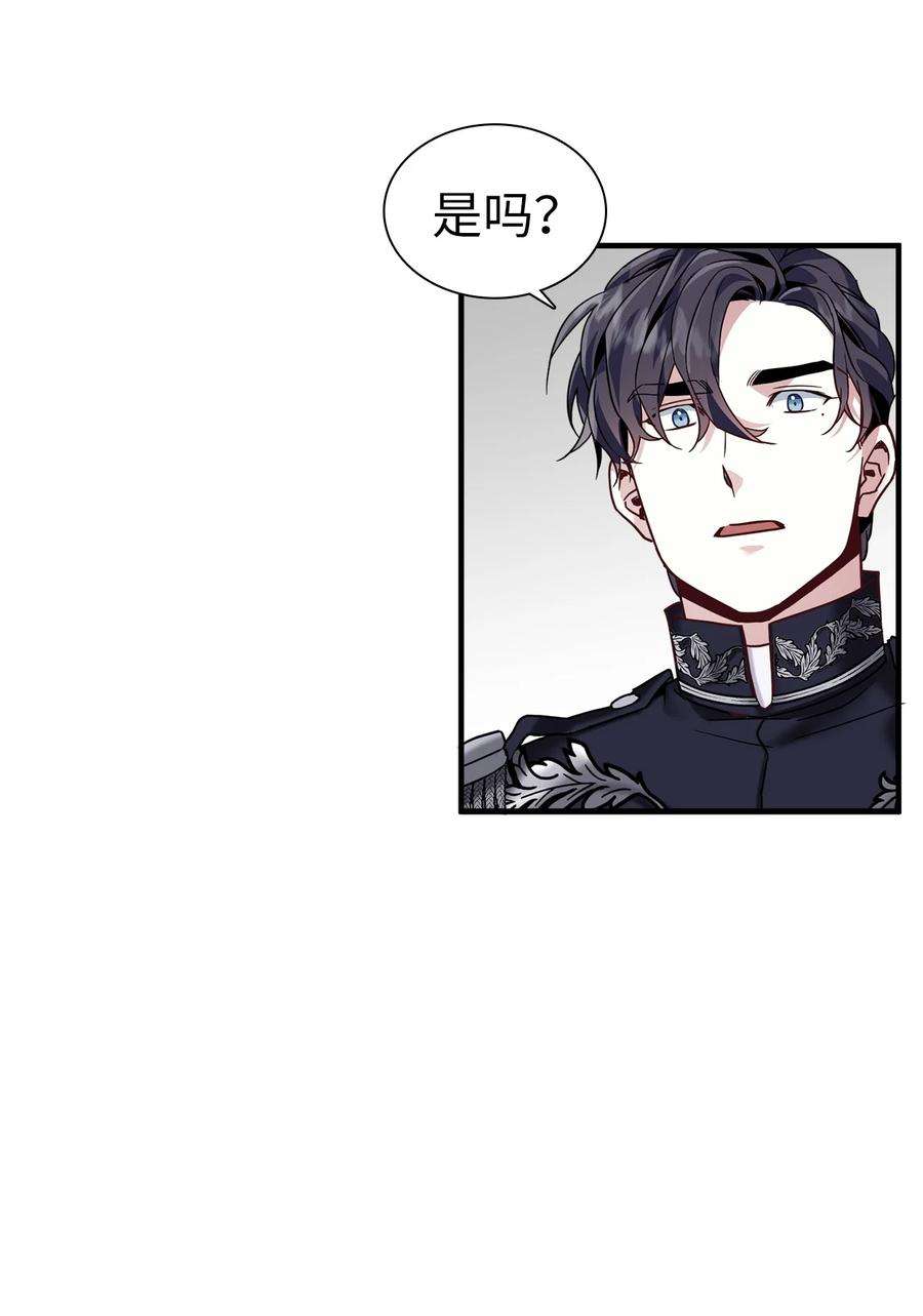 我是继母，但是女儿太可爱了30 应激反应