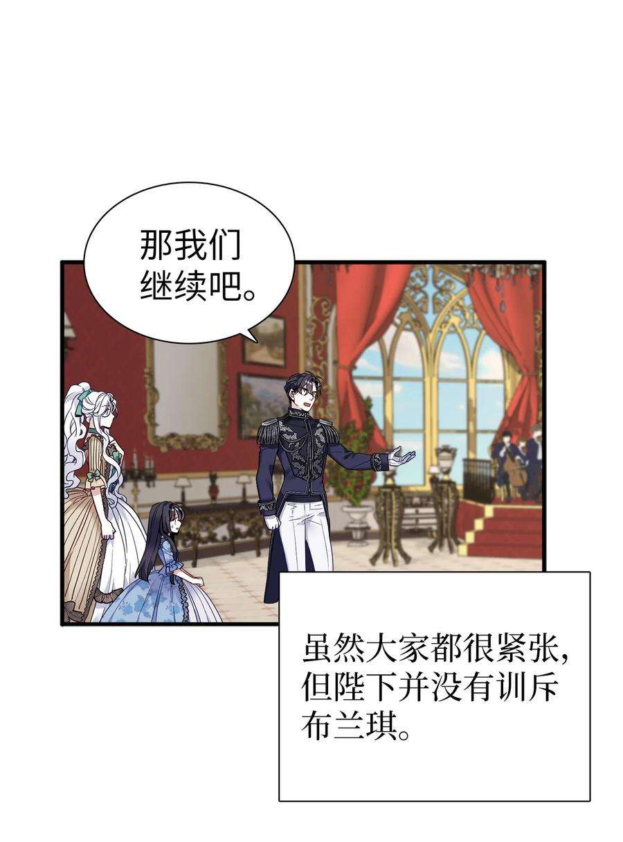 我是继母，但是女儿太可爱了30 应激反应