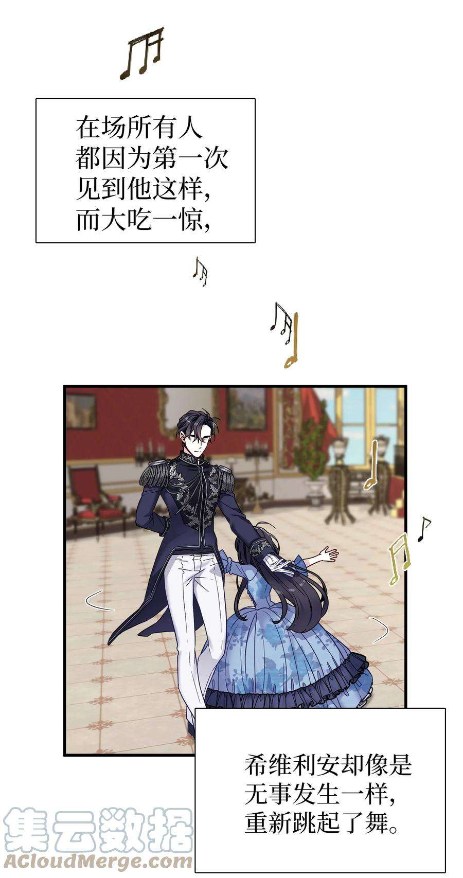 我是继母，但是女儿太可爱了30 应激反应