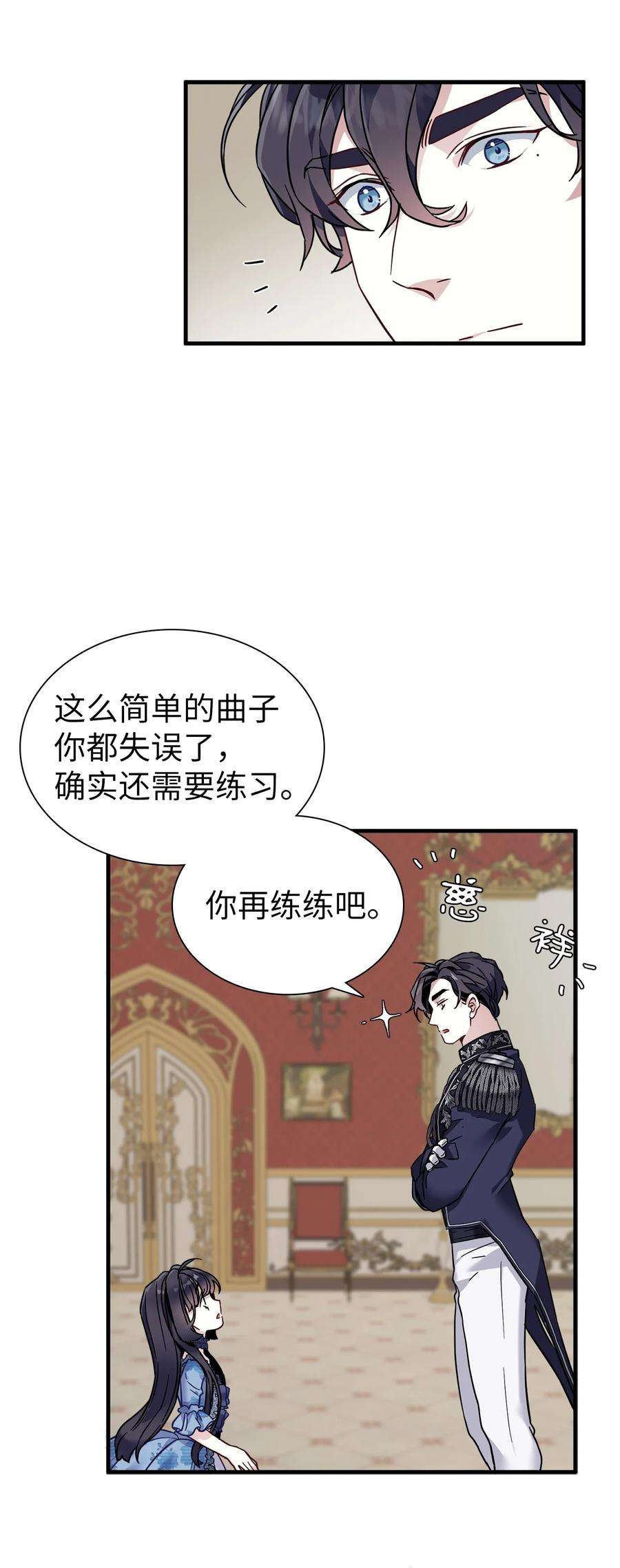 我是继母，但是女儿太可爱了30 应激反应