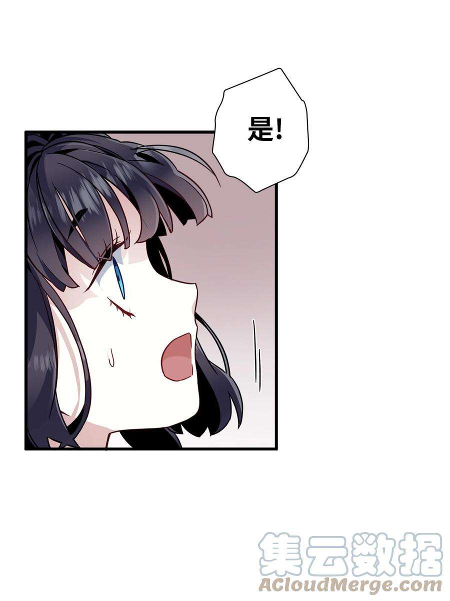 我是继母，但是女儿太可爱了30 应激反应