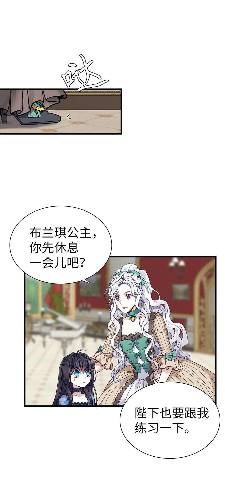 我是继母，但是女儿太可爱了30 应激反应