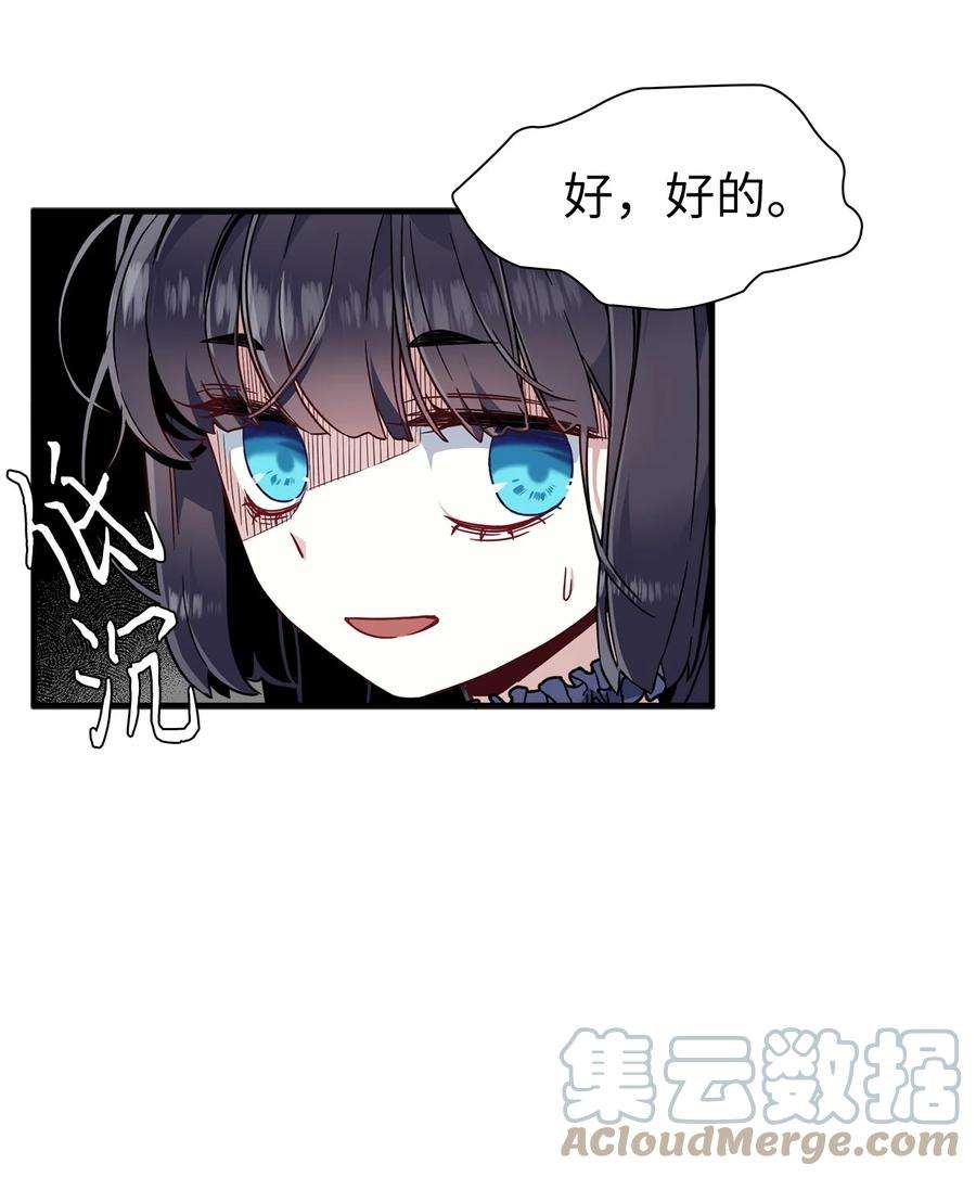 我是继母，但是女儿太可爱了30 应激反应