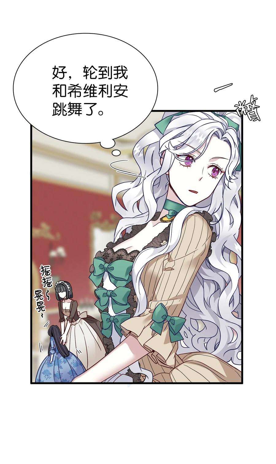 我是继母，但是女儿太可爱了30 应激反应