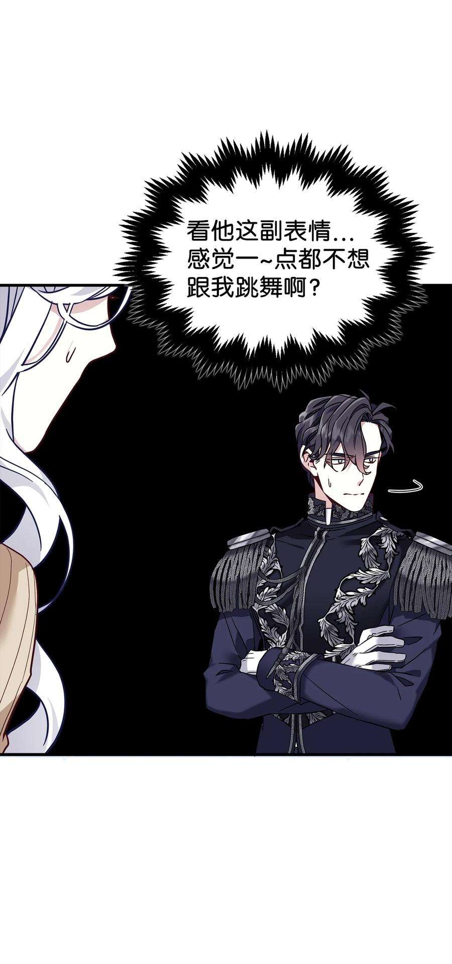 我是继母，但是女儿太可爱了30 应激反应