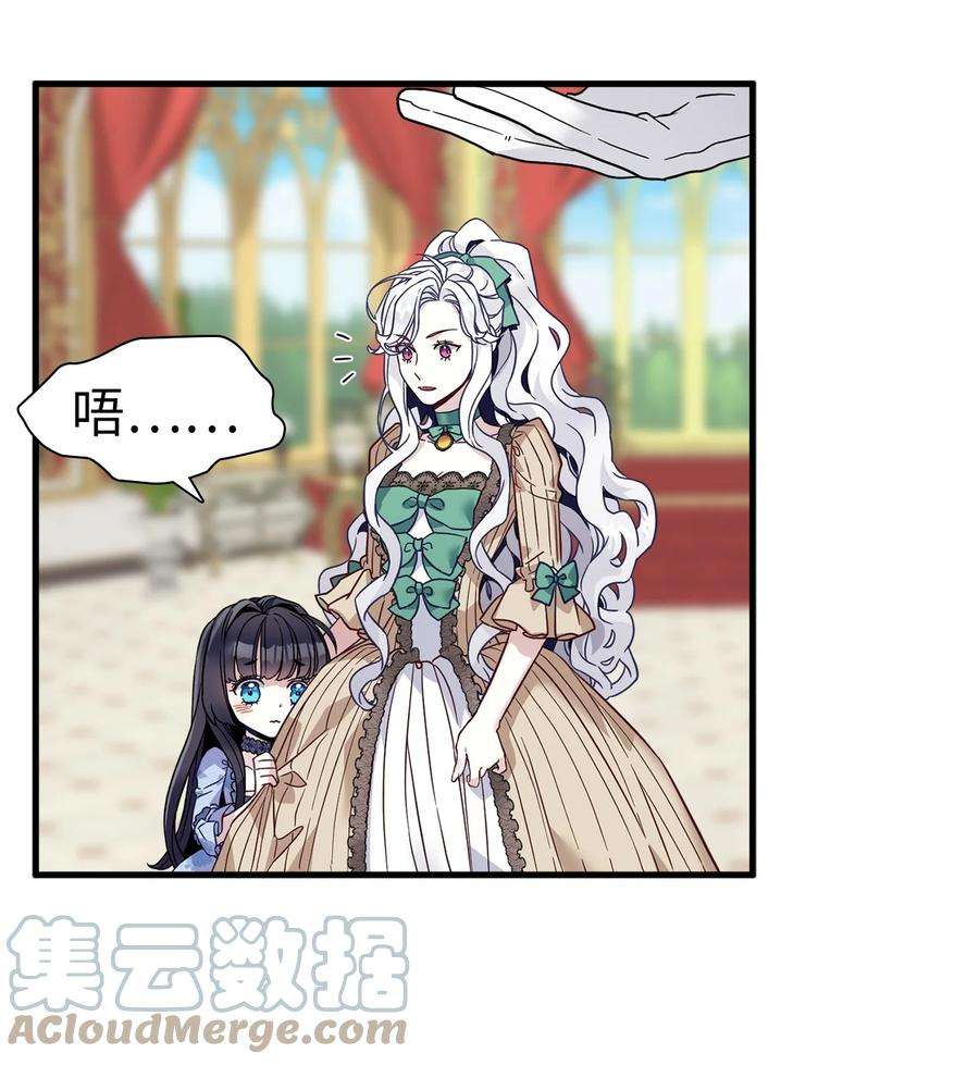 我是继母，但是女儿太可爱了30 应激反应