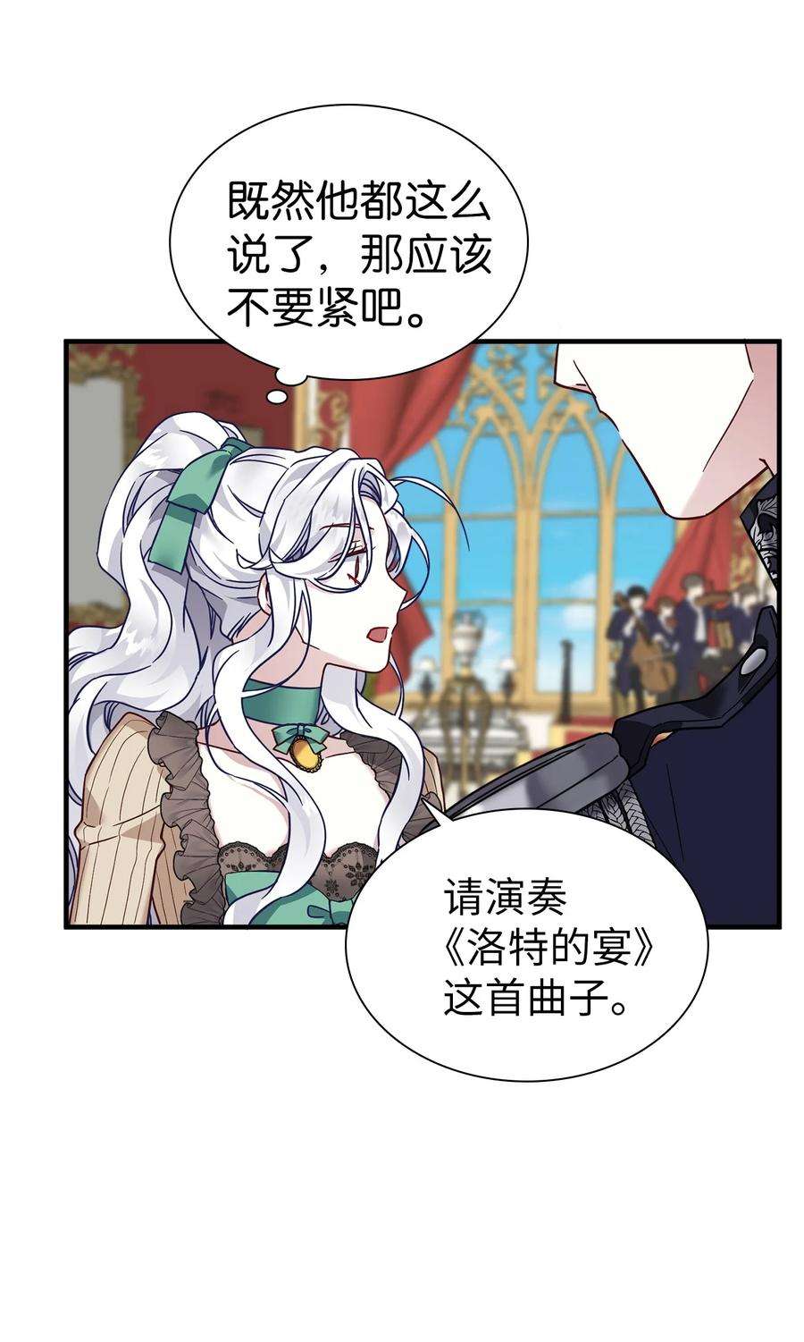 我是继母，但是女儿太可爱了30 应激反应